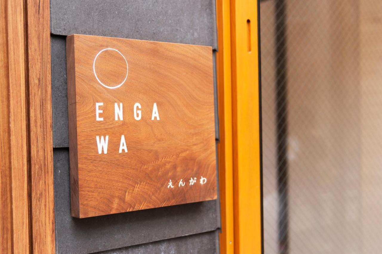 Engawa & Give Nakano 東京都 外观 照片